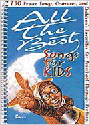 All The Best Songs For Kids