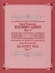 All-Night Vigil  Opus 37