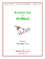 12 Days Of Christmas