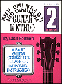 Standard Guitar Method Bk2