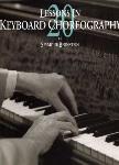 20 Lessons In Keyboard Choreography