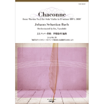 Chaconne (from Partita #2 in D minor BWV 1004)