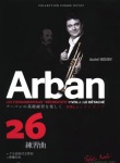 Arban Fundamentals Recreational Vol. 1