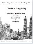 cikala le pong pong
