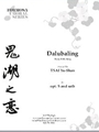 Dalubaling