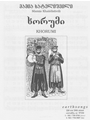 khorumi