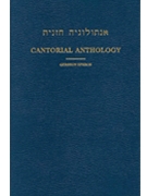 Cantorial Anthology - Volume V Weekday Services by Various for