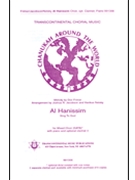 Al Hanissim (Sing to God) by Jacobson Joshua - Netsky Hankus - for SATB