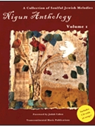 Nigun Anthology - Volume 1 by Various for