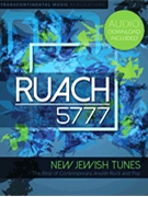 Ruach 5777 Songbook by for