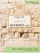 Libi B'mizrach Volume 2 - Music of Progressive Israeli T'filah Book with Audio Demos by for