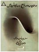 Bridge Of Sighs by Trower Robin Robin Trower for Guitar Tab (Recorded Versions Se)