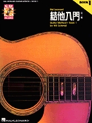 Hal Leonard Guitar Method Book 1 - Chinese Edition by Schmid/Koch for Chinese Ed (Bk/CD)