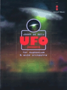 UFO Concerto (for Euphonium and Wind Orchestra) by De Meij Johan for Score and Parts