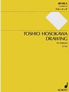 Drawing by Toshio Hosokawa for Score