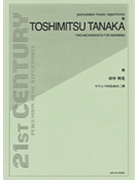 2 Movements For Marimba by Tanaka Toshimitsu for Marimba Solo