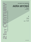 Ripple For Solo Marimba by Akira Miyoshi for