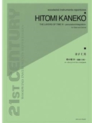 The Layers of Time IV - Percolation/Integration by Kaneko Hitomi for