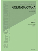 Fantaisie by Otaka Atsutada for