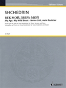 My Age My Wild Beast (2002) by Shchedrin Rodion for