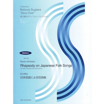 Rhapsody on Japanese Folk Songs - for Alto Saxophone and Piano - Collection Nobuya Sugawa Saxy Ever