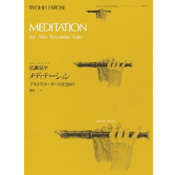 Meditation - Alto Recorder Solo