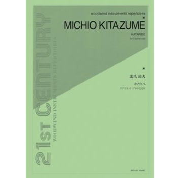 Kataribe - Clarinet Solo