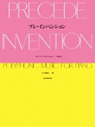 Pre-Invention by - Various - for Piano Solo