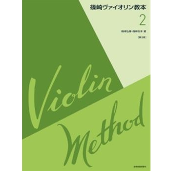 Shinozaki Violin Method 2 Replaces 49047213