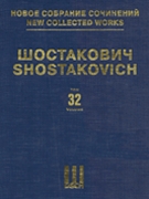 Suite for Jazz Orchestra No. 1 & No. 2 Two Scarlatti Pieces Ceremonial March German March & More by Shostakovich Dmitri for Score