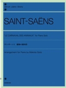 Le Carnaval des Animaux (Carnival of the Animals) by Saint-Saens Camille for Piano