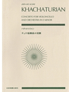 Concerto for Cello and Orchetsra in E Minor by Khachaturian Aram Il'yich for Study Score
