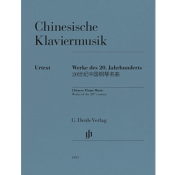 Works of the 20th Century - Chinese Piano Music