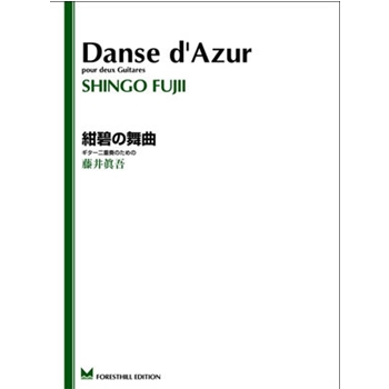 Danse d'Azur - Music Two Guitars: Shingo Fujii by Shingo Fujii for