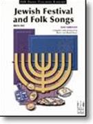 Jewish Festival & Folk Songs Book 1 by - Karp Renee and David - for Piano/Vocal (Book 1)