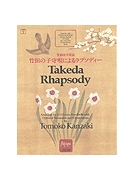 Takeda Rhapsody - 4-5 Octave