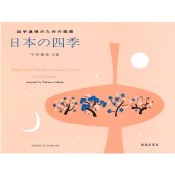 4 Seasons Of Japan by Nakada Yoshinao for