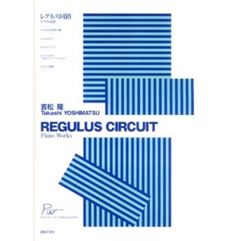 Regulus Circuit by Yoshimatsu Takashi for