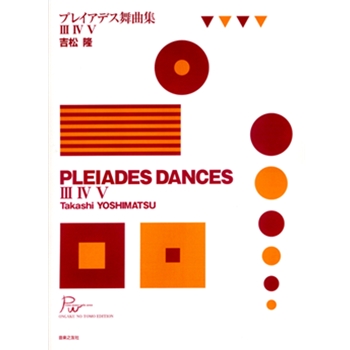 Pleiades Dances Iii Iv V by Yoshimatsu Takashi for