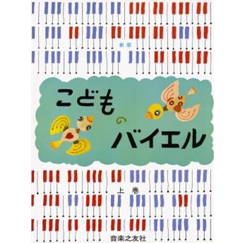 Bayer for Children Vol.1 by for