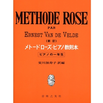 Complete Method Rose par Ernest Van de Velde