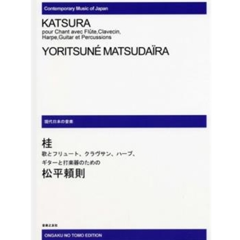 Katsura by Matsudaira Yoritsun for