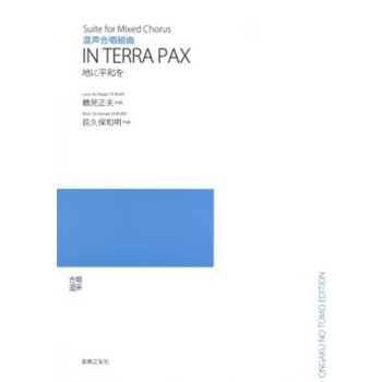 In Terra Pax by Ogikubo Kazuaki for