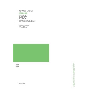 Taishime by Miki Minoru for