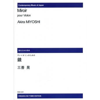 Miroir 5 by Miyoshi Akira for