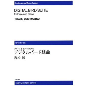 Digital Bird Suite by Yoshimatsu Takashi for