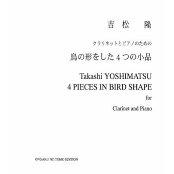 4 Pieces In Bird Shape by Yoshimatsu Takashi for