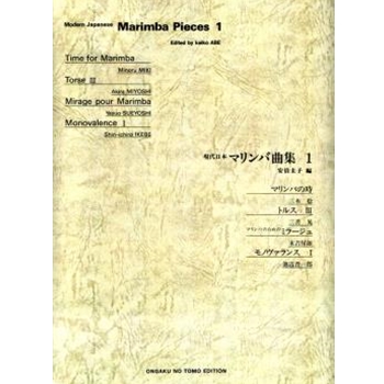 Modern Japanese Marimba Pieces I by Various for