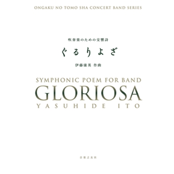 Symphonic Poem for Band "GLORIOSA"