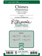 Chimes Mvt. II - The Death of a Robber On Reading V. Shukshyn Choral Symphony by Gavrilin Valery - Sharkova Elena - for SATB divisi
